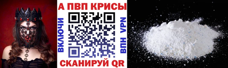 А ПВП кристаллы  Лениногорск 