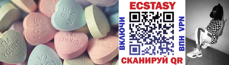 Ecstasy таблы  цена   Лениногорск 