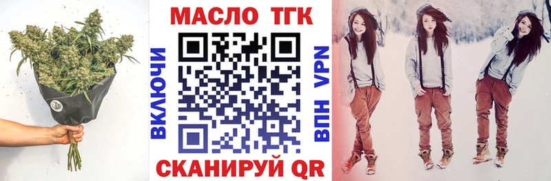 ТГК жижа  Лениногорск 